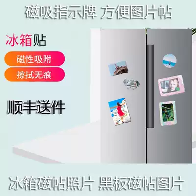 Refrigerator posts Magnetic posts Teaching pictures blackboard incognito posts Flush printing wedding pictures diy creative photos