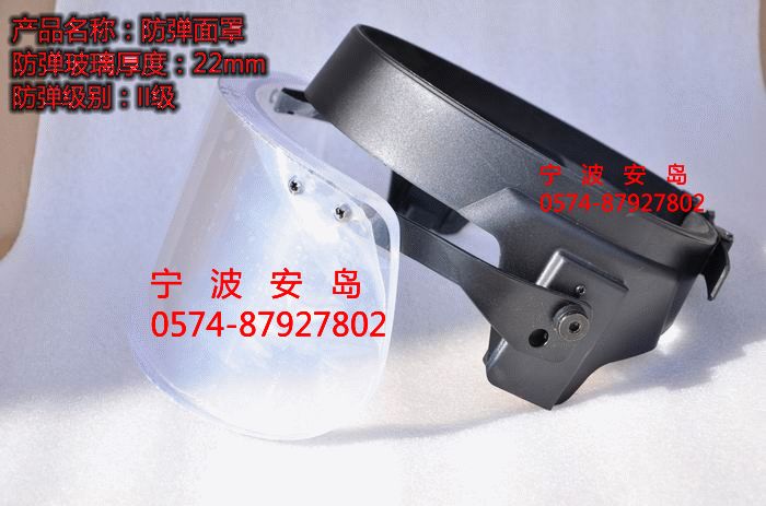 Mask Class II IIIA Anti-Single Helmet Mask Face Screen Riot Mask Head Mask