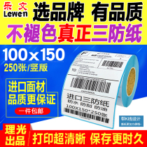 Three anti-thermal label paper 100x150 60 70 80 90 self-adhesive label paper thermal label printing paper
