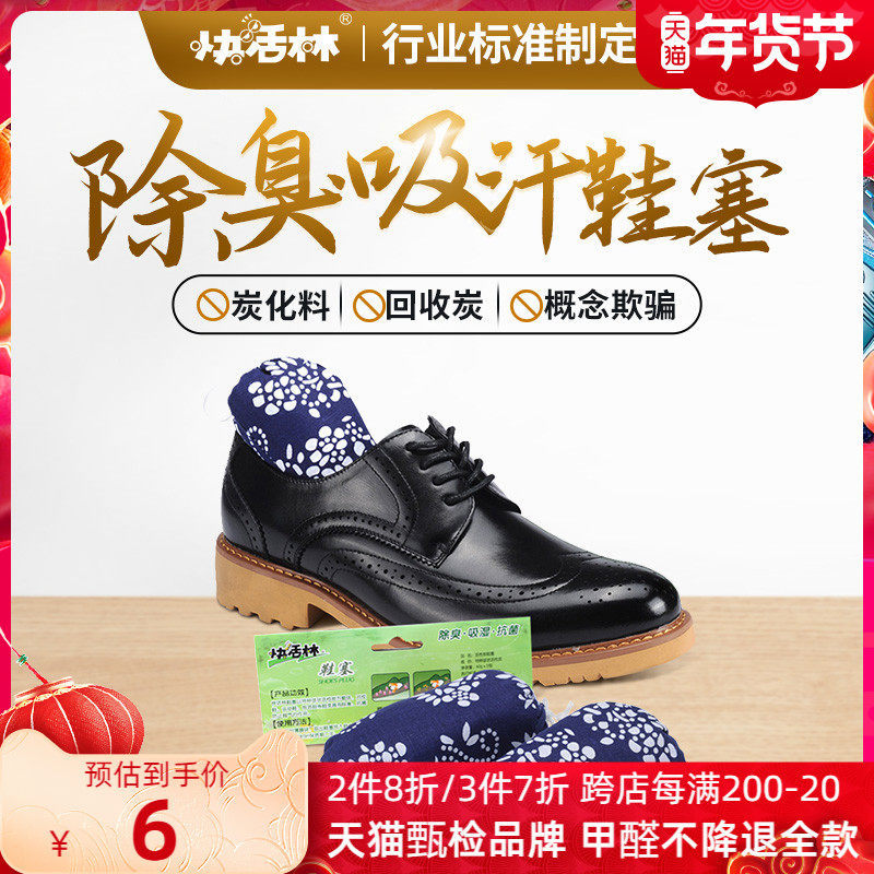 Happy forest bamboo charcoal bag to remove shoes odor shoes deodorant and sweat to smell shoe plug activated carbon bag combination carbon bag