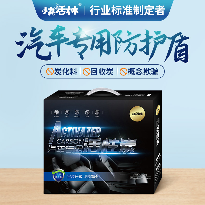 Happy Forest car in addition to formaldehyde activated carbon bag car to smell bamboo charcoal bag new car deodorant supplies carbon bag formaldehyde absorption