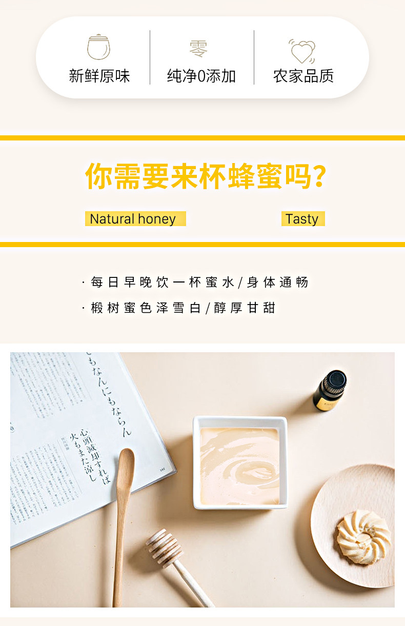 明园 长白山椴树蜂蜜 382g*2瓶 图2