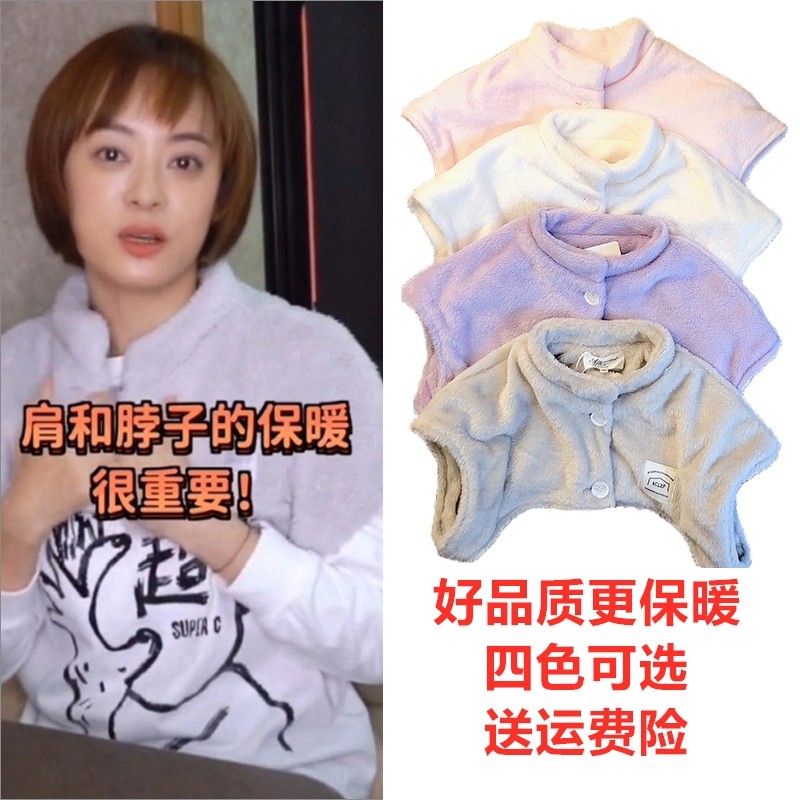 Sun Li's same style shoulder protector, cervical vertebrae waistcoat, confinement vest, shoulder protector, women's and men's shoulders, cold-proof half vest