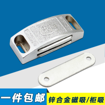 : Alloy magnetic door suction door door collision door stop furniture cabinet door magnetic suction metal door cabinet suction cabinet door suction