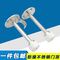 : 304 stainless steel solid door top anti-collision stainless steel door bump door door door suction door accessories