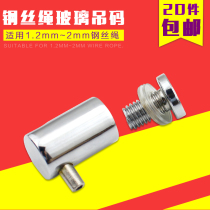 20 pieces: wire rope advertising nail hanging code steel wire hanging code steel wire accessories applicable 1 2-2mm