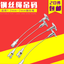 20 pieces of wire rope hanging code accessories Billboard steel wire hanging code disc code straight hanging code