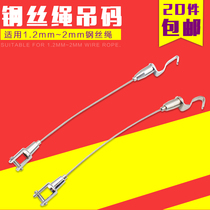 20 pieces of wire rope hanging code accessories Billboard steel wire hanging code adhesive hook code straight hanging code