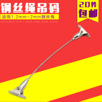 20 pieces: activity code activity code wire rope accessories steel wire hanger glass hanging code set