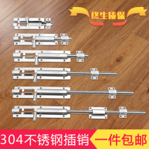 Thickened 304 stainless steel latch door latch upper and lower double door latch door door latch door bolt