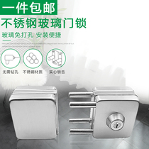 Glass door lock frameless sliding door glass lock double door non-opening glass lock room door lock office door lock