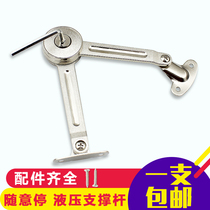 Folding support Cabinet random stop support rod air support hydraulic Rod cabinet door hardware accessories flip door lever