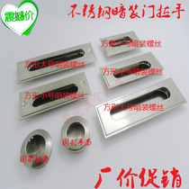 Stainless steel installation handle sliding door handle cabinet door handle modern simple stainless steel handle