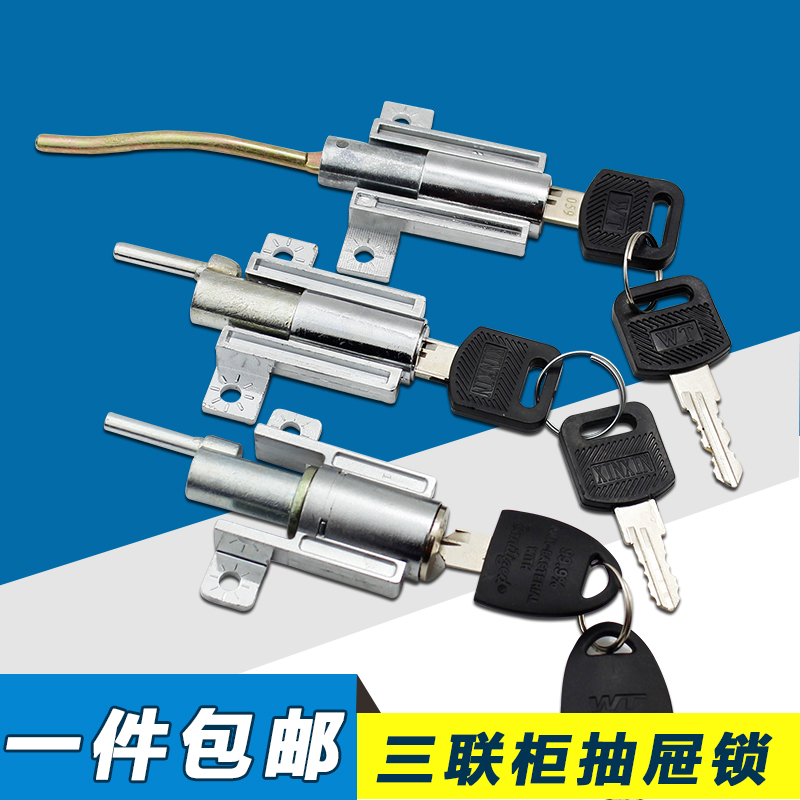 : Sheet Iron Cabinet Linkage Lock Furniture Lock Cabinet Lock Cabinet Lock Letterbox Lock Aircraft Lock 14 Core Cabinet Lock