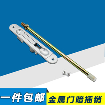 : Aluminum alloy door latch plastic steel door hidden Bolt door and window latch framed door latch