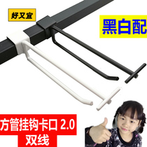 Square tube Hook Bayonet 2 0 Double name Genesis Shelf Hooks Black White Shelf Beam Double Wire Ornament