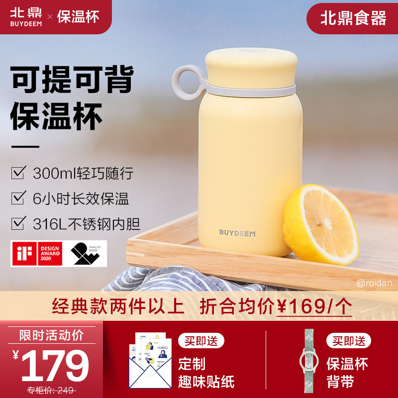 Beiding thermos cup female male student portable 316 stainless steel children's mini cute little fairy obliquely across the water cup