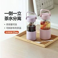 Чай отделен от чайной чашки Стекло стеклянная вода для воды Женская высокая стоимость кофейной чашки северной динг