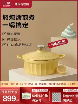 Northern Ding enamel pot cast iron pot stew pot soup pot 22cm household soup induction cooker stew pot enamel buydeem