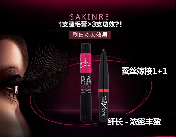 Shaqili mascara đích thực lưới lụa đỏ ghép sợi không thấm nước dài không làm nhòe mã hóa uốn cong cộng với Shaqili dài - Kem Mascara / Revitalash