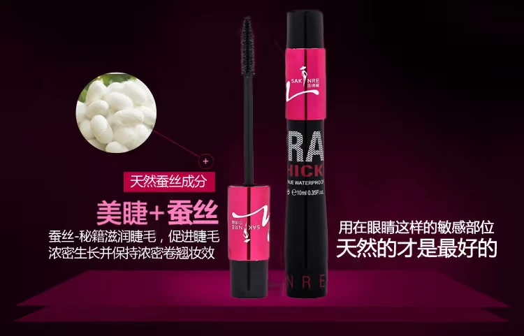 Shaqili mascara đích thực lưới lụa đỏ ghép sợi không thấm nước dài không làm nhòe mã hóa uốn cong cộng với Shaqili dài - Kem Mascara / Revitalash