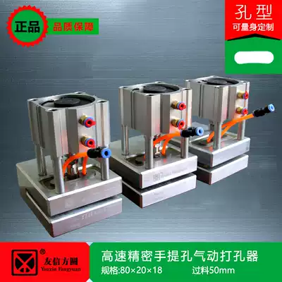 High-speed precision Portable hole standard non-woven bag pneumatic punching machine hand-pull hole punching machine
