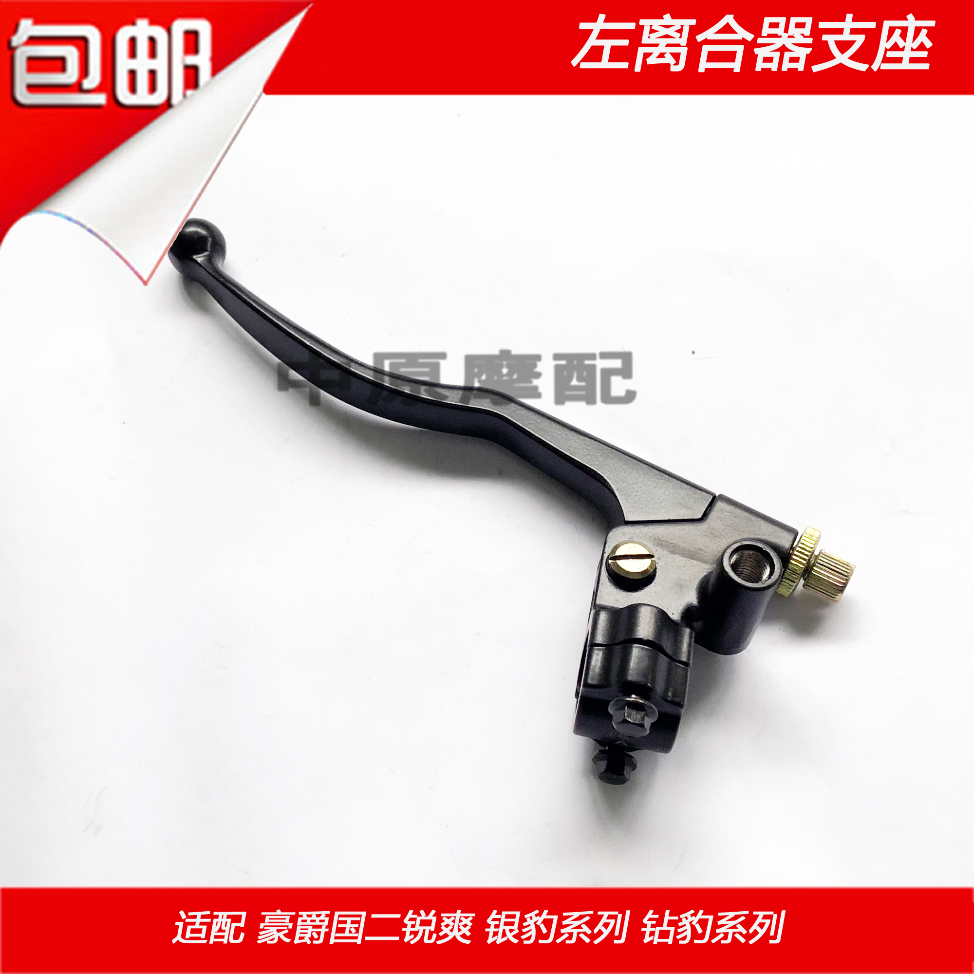 Fits Haojue Rui Shuang Silver Leopard Diamond Leopard HJ125K K-2 7 EN125 Left Hand Handle Clutch Mirror Holder