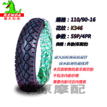 Jianda tire 110 90-16 4PR with bile tire 4 layers of ordinary tire