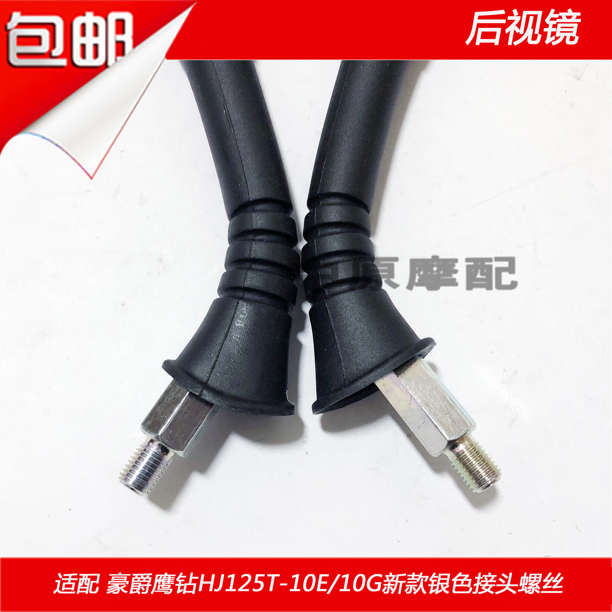 Bộ chuyển đổi xe tay ga Eagle khoan HJ125T-10E / 10G Gương chiếu hậu Gương chiếu hậu Gương - Xe máy lại gương gương chiếu hậu xe máy kiểu