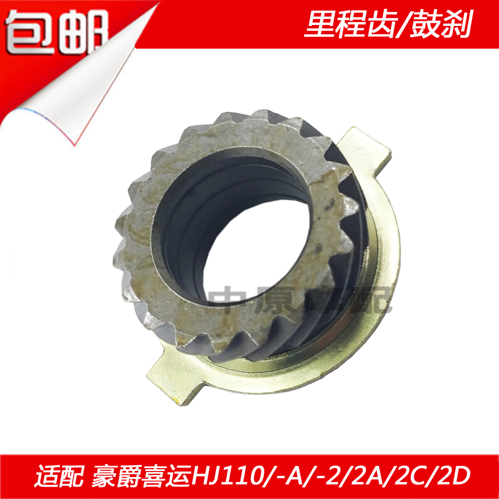 Áp dụng Haoling chùm tia cong xe hi hi H H110 110 - Xe máy Gears nhông xích xe máy dream	