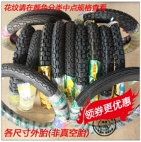 Lốp xe máy Jianda 2.50 / 2.75 / 3.00 / 3.25 / 3.50-16 / 17/90 / 90-18 - Lốp xe máy lốp xe máy honda wave rsx