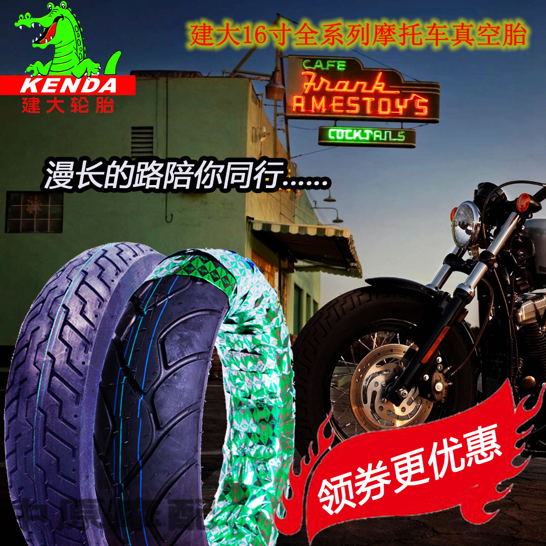 Kenda Tire 3 50 100 110 120 130 90-16 80-16 Locomotive vacuum tire