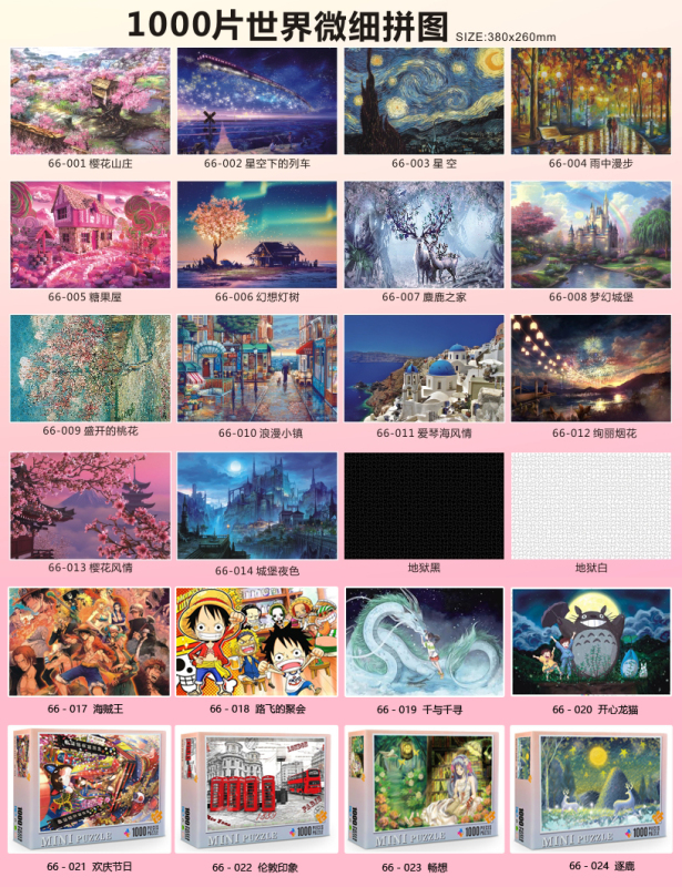 Super Difficult Puzzle, the World Is Extremely Small, 1000 Micro-Mini Pieces, Pure White and Pure Black Hell, Recommended by Expert Puzzle Solvers Super Difficult Puzzle, the World Is Extremely Small, 1000 Micro-Mini Pieces, Pure White and Pure Black Hell, Recommended by Expert Puzzle Solvers