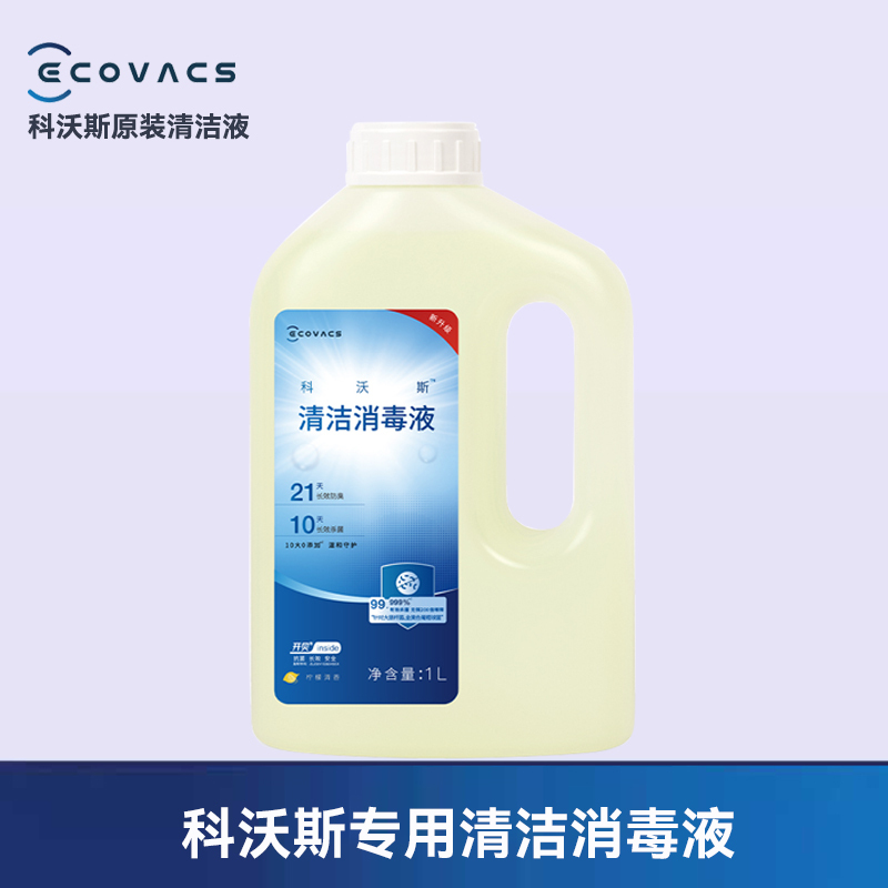 Ecovacs Disinfectant Cleaning Liquid X12/T90/X8/T80/T50/X9 Pro/X11 Pro/T20/T90Pro