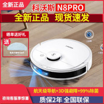 The new Kovos N8 PRO sweep robot smart home automatic sweep into one sweep drag three in one