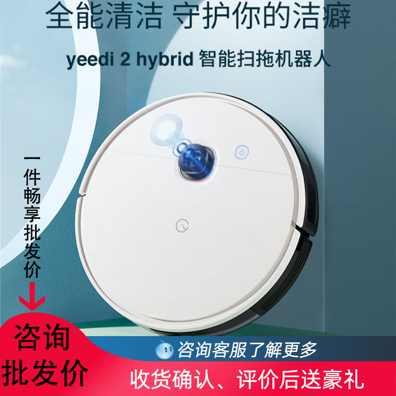 New Cobos yeedi one point K780 intelligent sweeping robot home sweeping and dragging all-in-one machine