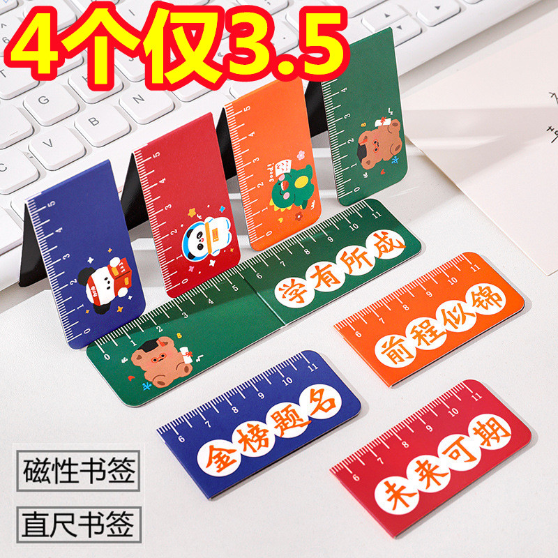 クリエイティブ漫画磁気ブックマーク定規学生文具かわいい折りたたみブックページクリップ感動的なテキスト折りたたみ定規アーティファクト