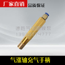  Gas rising shaft Inflatable handle Inflatable shaft Inflatable rod Inflatable shaft Gas nozzle tip Gas rising shaft Gas nozzle