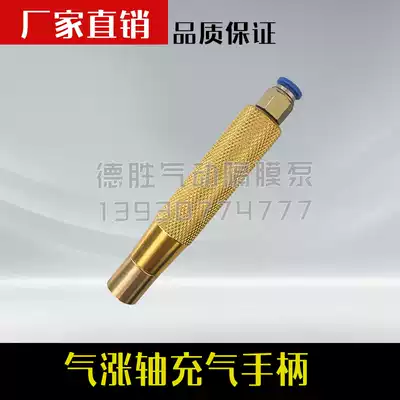 Pneumatic shaft Inflatable shaft Inflatable Rod Inflatable shaft Inflatable shaft Inflatable shaft Air Nozzle