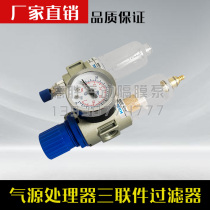  Air compressor Air source pressure regulating filter Aluminum alloy ink pump Air source processor Pressure reducing valve actuator triplet