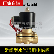  Normally closed solenoid valve Steam valve Water valve through solenoid valve Copper 2 points 3 points 4 points 6 points 1 inch 1 2 1 52 inches