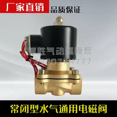 Normally closed solenoid valve valve steam valve water valve solenoid valve copper 2 minutes 3 minutes 4 minutes 6 minutes 1 inch 1 2 1 52 inches