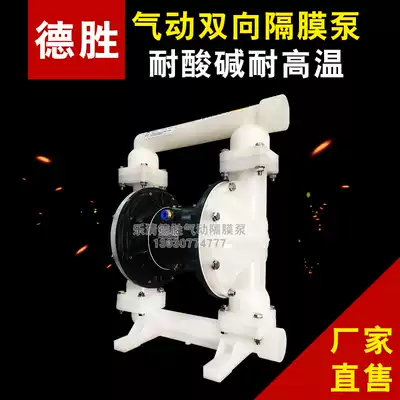 Two-way pneumatic diaphragm pump QBY-40 engineering plastic impurity pump paint pump environmental protection equipment