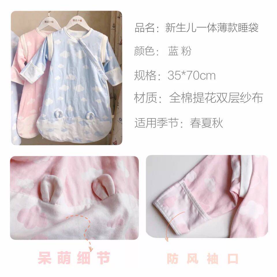 MMKIDS magic little meow newborn sleeping bag spring, summer and autumn multi-purpose cotton gauze sleeping bag can take off the sleeve