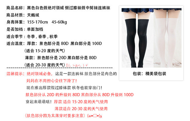 Chaussettes - collants doux - Ref 754094 Image 49