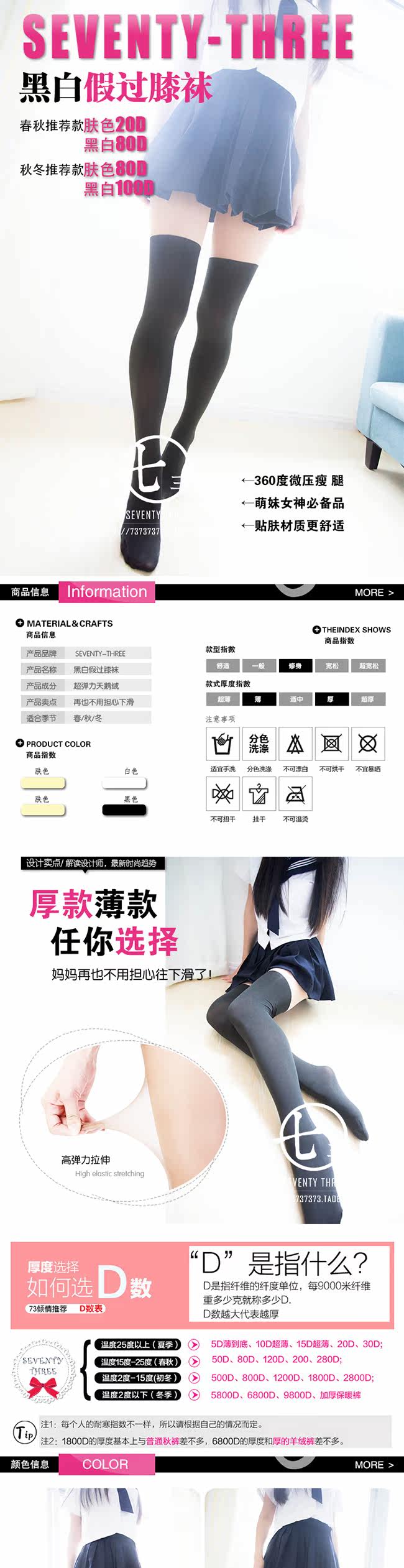 Chaussettes - collants doux - Ref 754094 Image 51