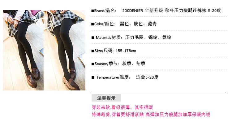 1 gói 200 DENIER nâng cấp mới mùa thu và mùa đông áp lực stovepipe pantyhose 5-20 độ