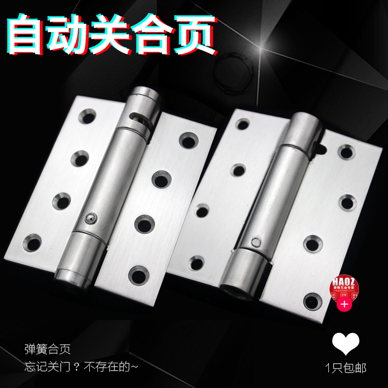 Stainless steel spring hinge hinge automatic door closing door closer invisible door hinge rebound reset door page single price
