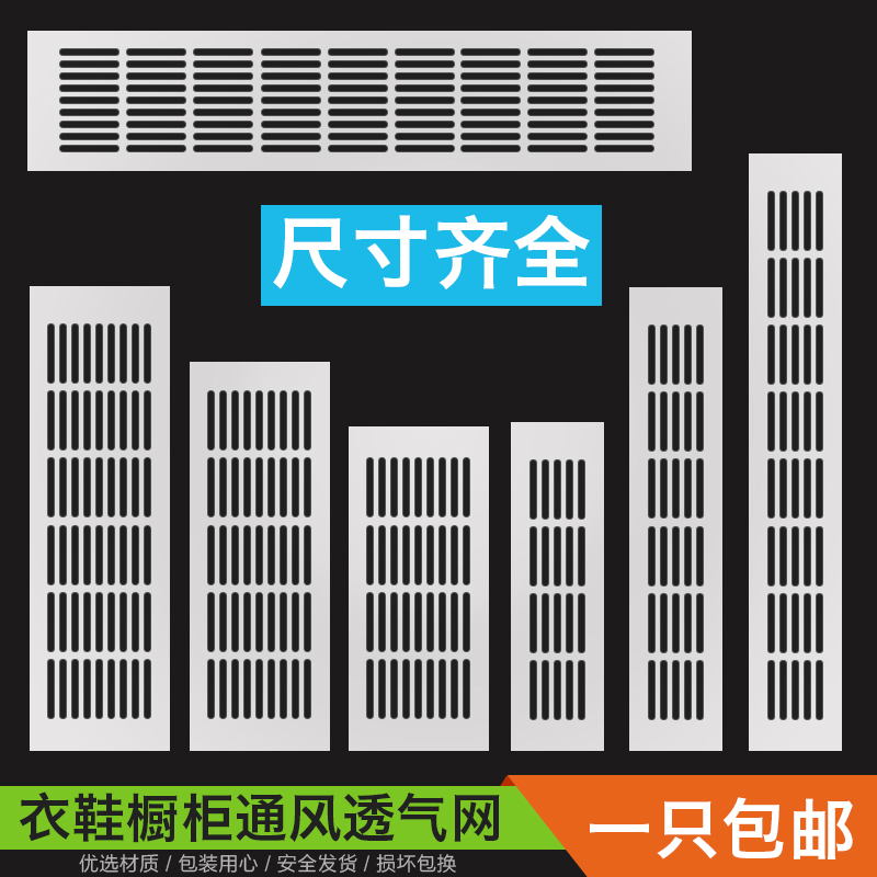 Aluminum alloy rectangular breathable mesh flat air hole integral cabinet shoe cabinet breathable hole cover breathable cover heat hole hardware