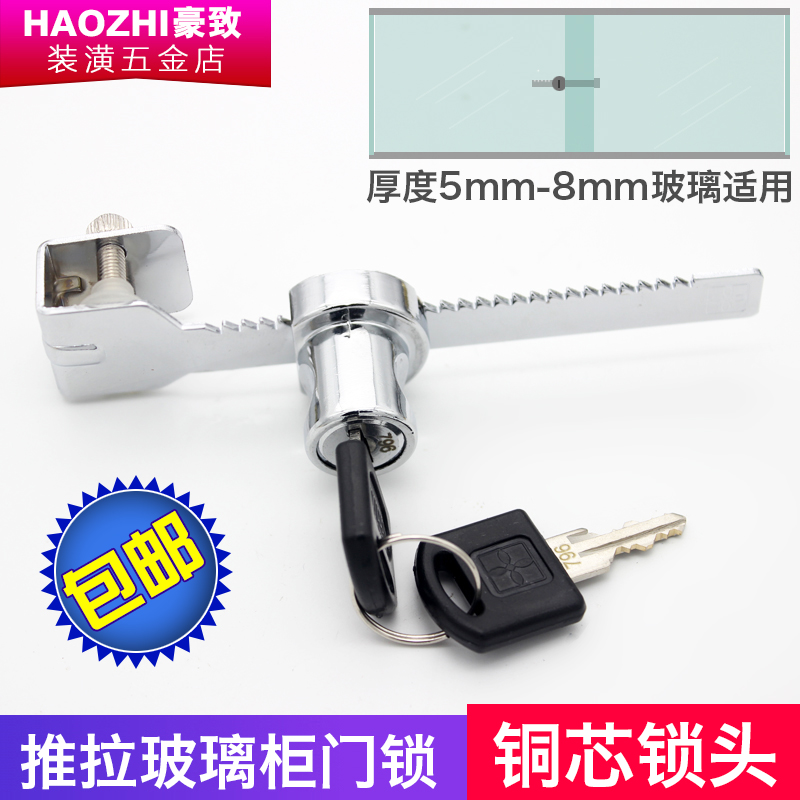 Glass push-pull cabinet door lock medicine cabinet lock jewelry cabinet lock display cabinet door glass sliding door lock
